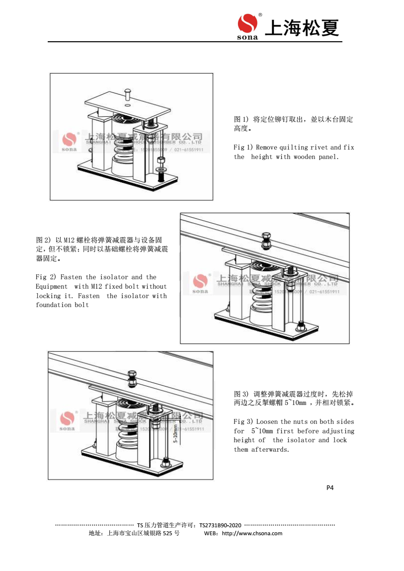 ZTF-1型可調(diào)式阻尼彈簧減震器