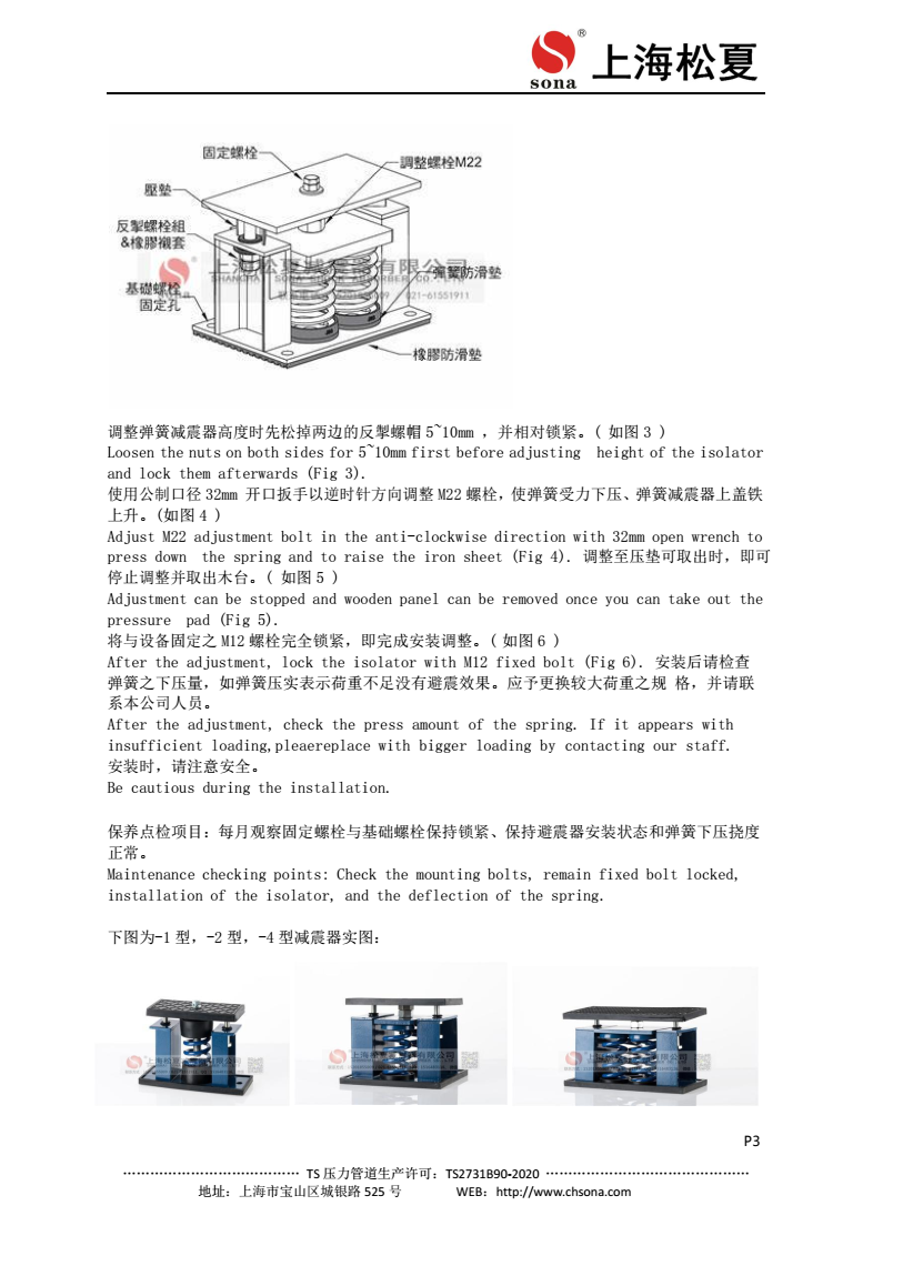 ZTF-4空調(diào)主機專用可調(diào)式彈簧減震器