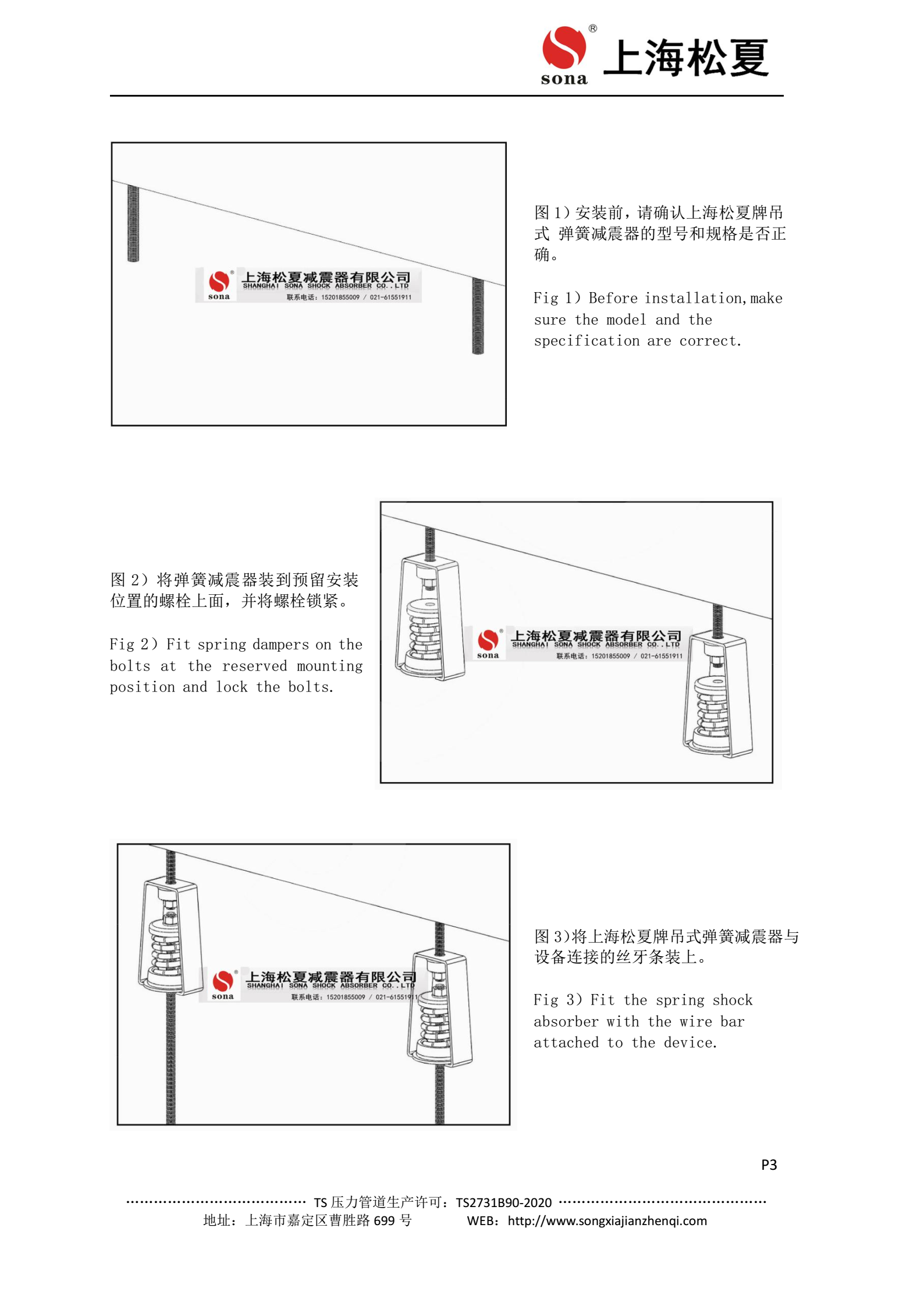 ZTY型風(fēng)機盤管專用吊架減震器